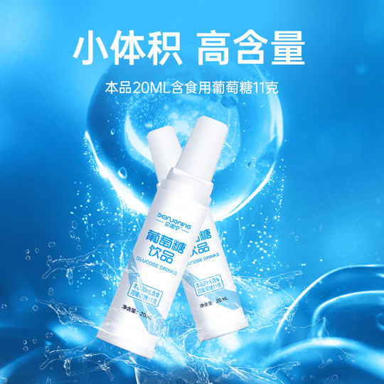 Benonin Glucosa Líquida Oral es esencial para la hipoglucemia