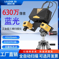 Lead Three-dimensional Industrial-grade Blue Light Three-dimensional Scanner High Precision 3d Reverse Modeling Product Mapping Transcripts Experts