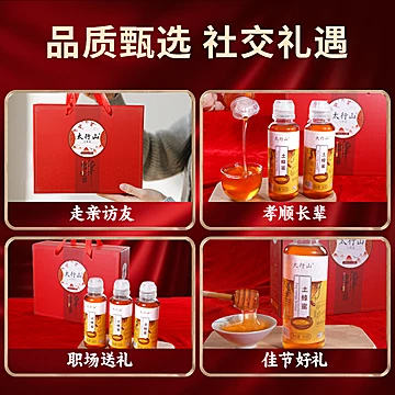 【3斤】太行山蜂蜜礼盒[10元优惠券]-寻折猪