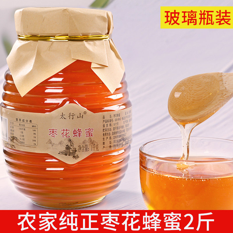正品太行山农家自产枣花蜂蜜纯正土蜂蜜1000g高档玻璃瓶装