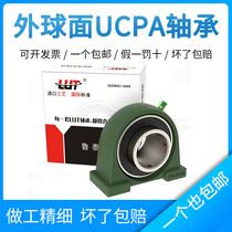 Narrow footed outball face bearing seat UCPA306 PA307 PA308 PA310 PA310 with seat bearing seat