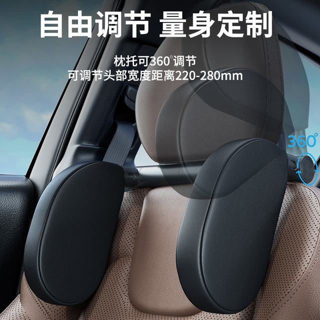 Volvo Car Headrest Neck Protector Side Sleeping Headrest S60XC60XC90V90 Special Car Passenger Sleeping Artifact