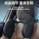 Volvo Car Headrest Neck Protector Side Sleeping Headrest S60XC60XC90V90 Special Car Passenger Sleeping Artifact