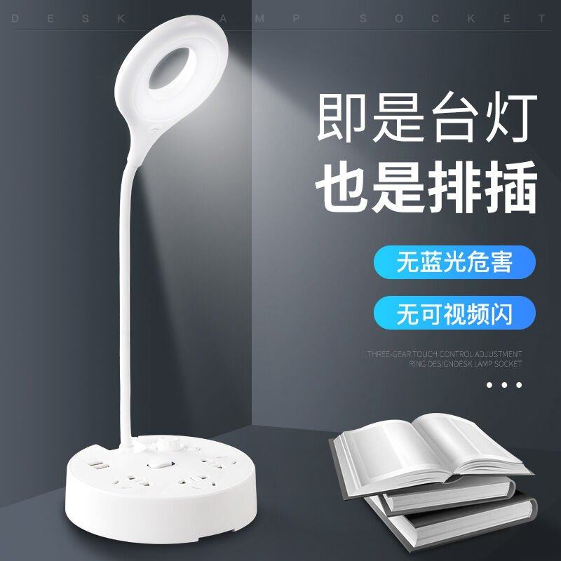 多功能插座台灯一体遥控台灯式充电带插座带台风的usb转换器学习_虎窝淘