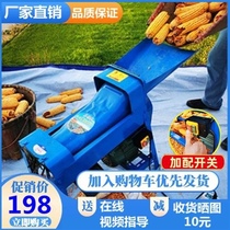 Upscale corn thresher fully automatic household equipment rural peeling corn township I village regulating farm furniture big and small