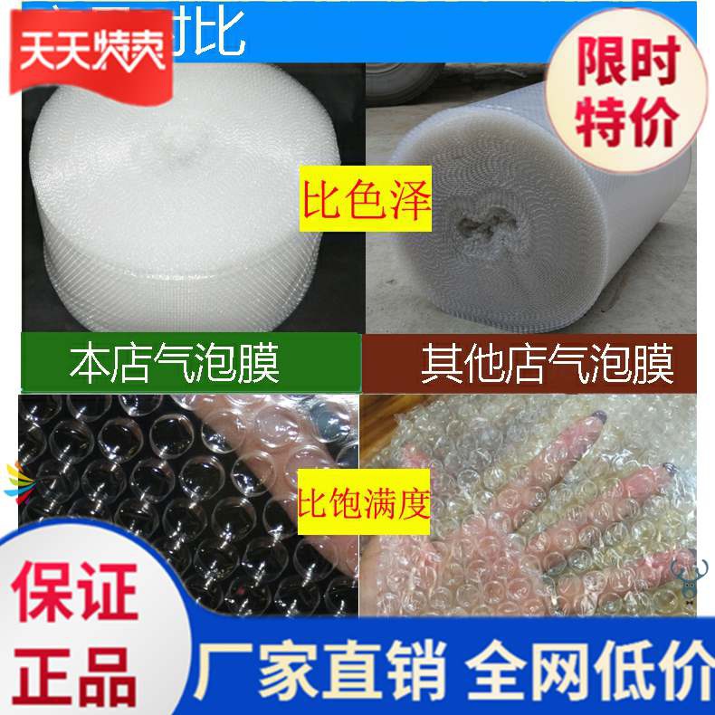 。防挤压泡膜快递防摔填充物汽泡膜填充防震膜气泡垫缠绕膜气泡。 - 图2