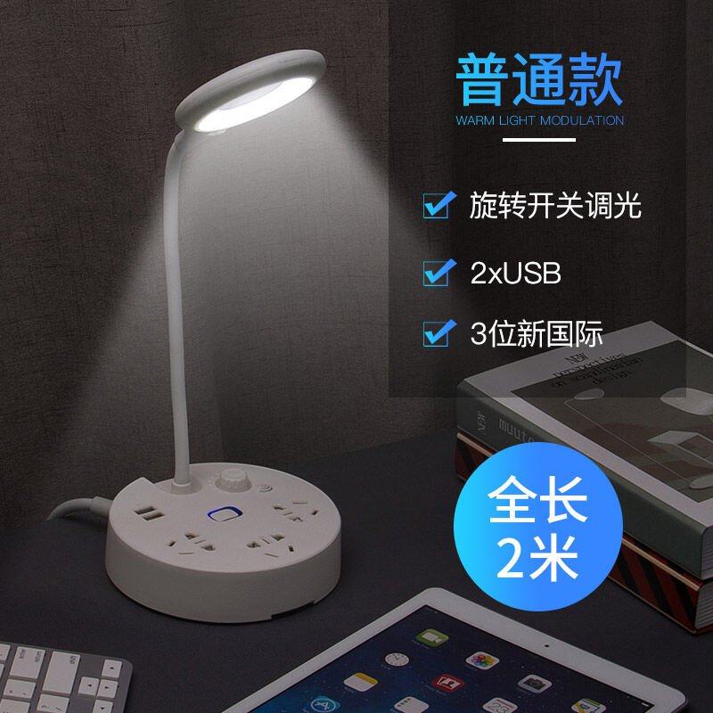 多功能插座台灯一体遥控台灯式充电带插座带台风的usb转换器学习_虎窝淘