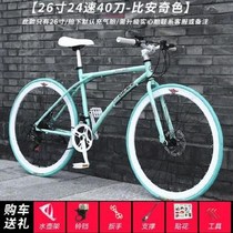 Custom student bike male youth high school student 14 years old Fast woman type Family road bike black and white