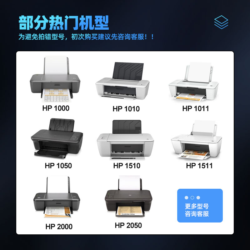 802墨盒兼容惠普HP1000 1010 1050 1510 2050 2510 4500 2620 2621 2622 2623打印机彩色墨水盒可加墨连供黑-图0