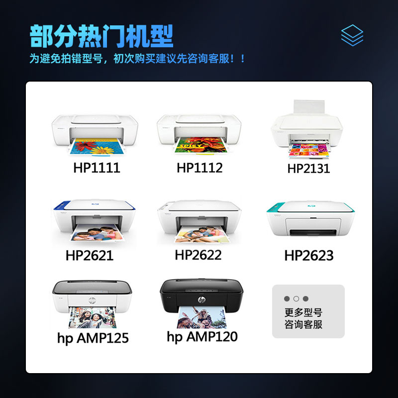 803墨盒兼容惠普HP DeskJet 2628 3630 2130 2131 1110 1112  2621 2622 2623打印机墨水盒黑彩色可加墨连喷 - 图0