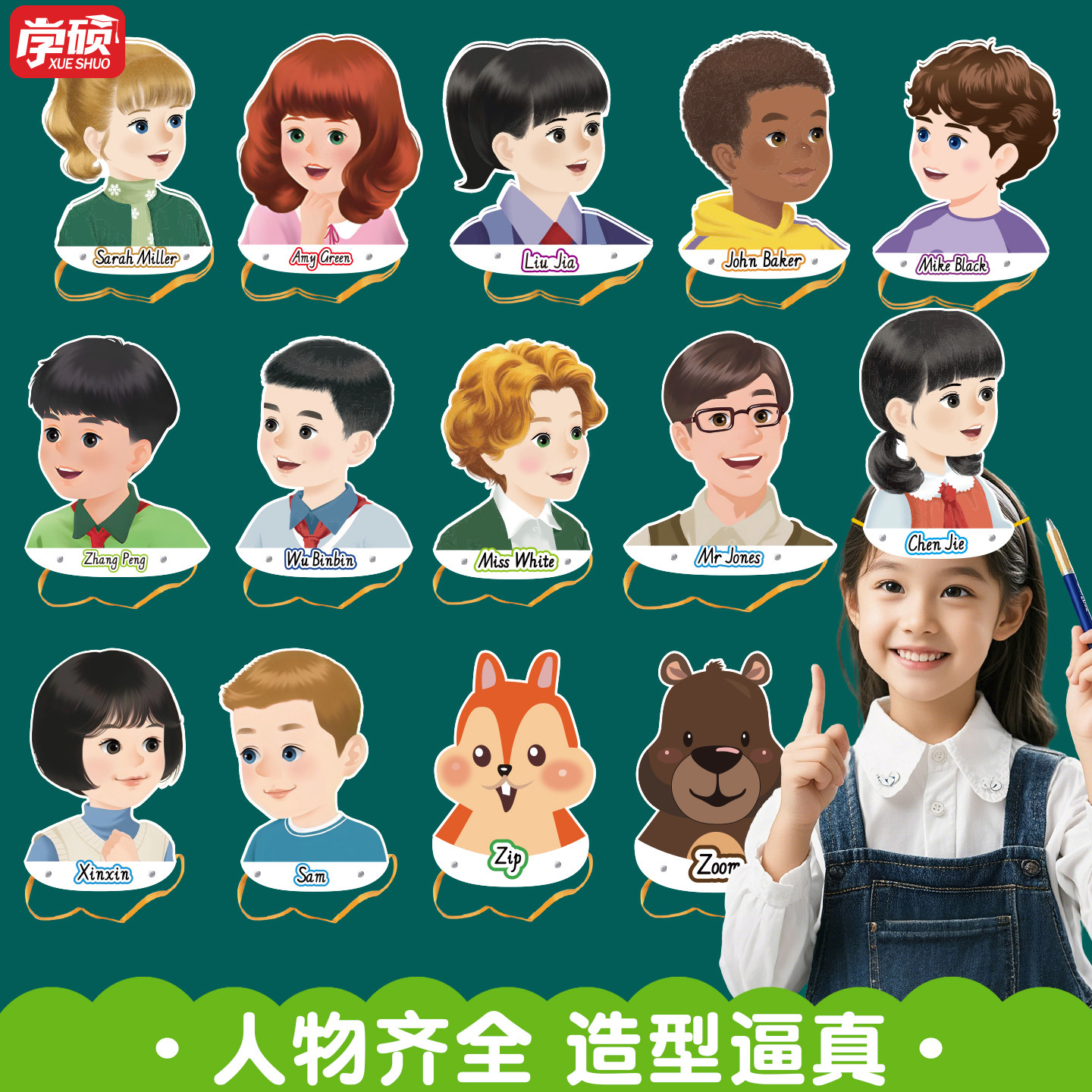 2026新人教版PEP三起点小学英语课本人物单个头饰道具头像教学教具3三四年级上册公开课游戏表演角色扮演面具,淘宝优惠券,粉丝福利购,淘宝优惠卷