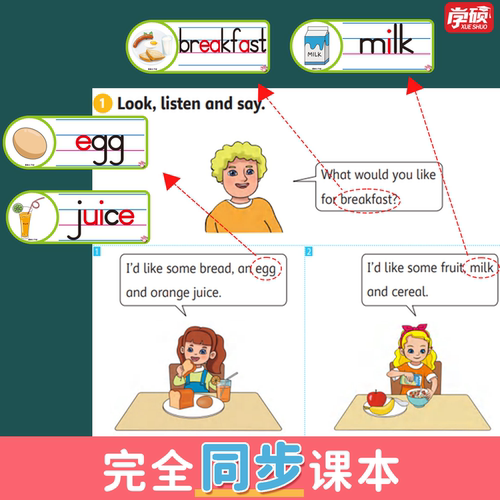 2026春季冀教版小学英语3三年级下册四线三格单词卡片图片老教师公开课比赛竞赛板书设计黑板贴教学教具道具 - 图2