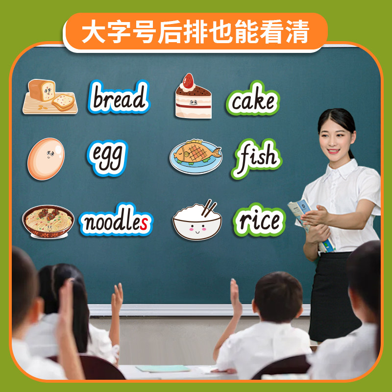 英文水果蔬菜食物饮料动物天气季节星期月份单词卡片认知图闪卡小学英语教学老师公开课堂板书黑板贴词条教具,淘宝优惠券,粉丝福利购,淘宝优惠卷
