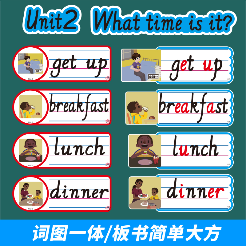 人教PEP版小学英语四线三格单词卡片词图一体四4年级上下册教师公开课堂黑板贴板书设计教学教具神器道具词条-图0