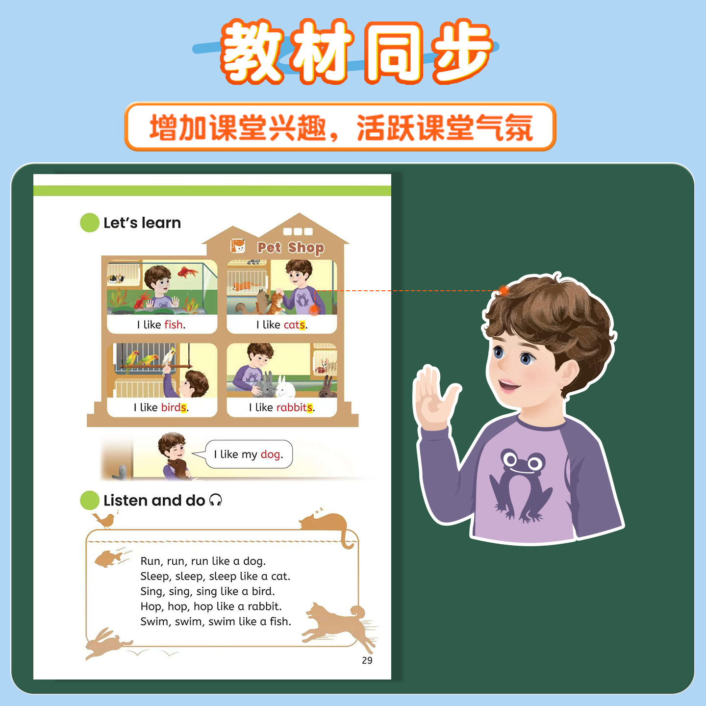 2026新版人教PEP版小学英语课本书本人物角色黑板贴全身卡通人物肖像板书卡片英文教师老师公开课展示用教具,淘宝优惠券,粉丝福利购,淘宝优惠卷