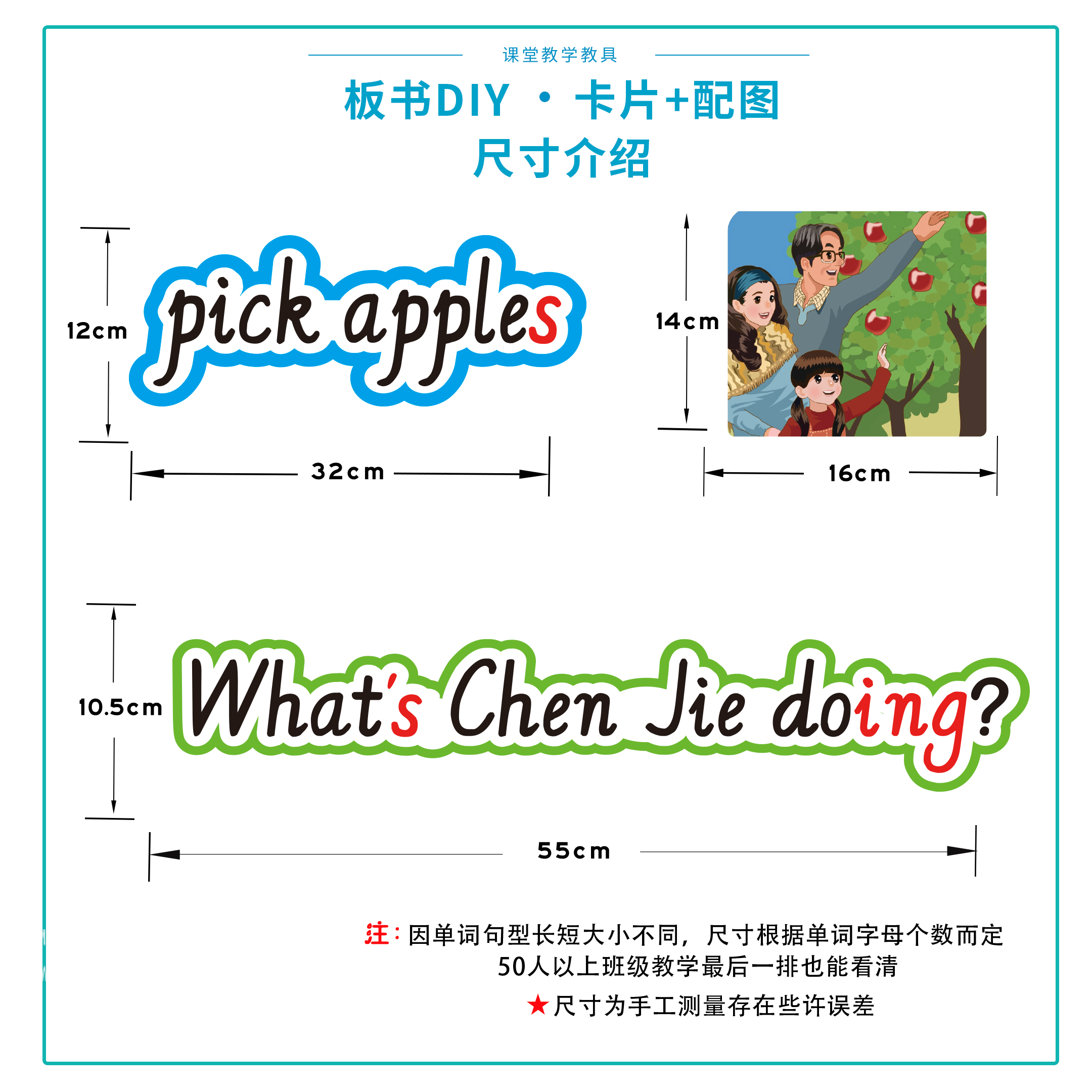 PEP人教版小学英语三3四4五5六6年级上下册单词句型句子卡片图教师公开课堂比赛教学云朵字板书设计教具定制 - 图1