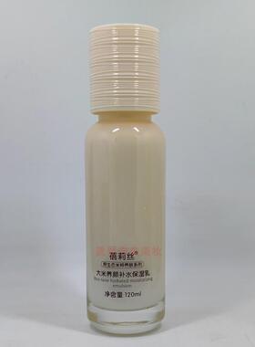 蓓莉丝大米养颜补水保湿乳液精华化妆品补水滋润清爽不油腻女学生