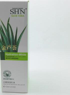 诗迪娜SHN金芦荟护肤系列水嫩保湿乳液120ml补水滋润紧致持久