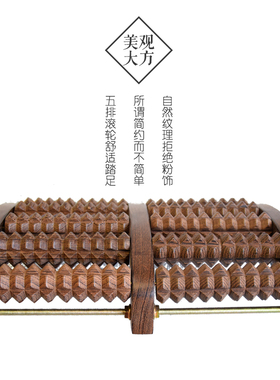 鸡翅木足底按摩器耐用质保三年