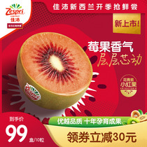 Store New Zealand Gems Red Heart Exotic Fruits Fresh Fruit Gift Boxes Imported Kiwi Red Fruits