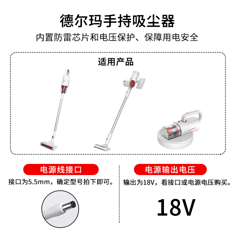 适用于德尔玛吸尘器充电器线手持VC10vc20vc25CM1900除螨仪电源适配器24V27V/18V500MA/1000MA磁吸圆孔 - 图1