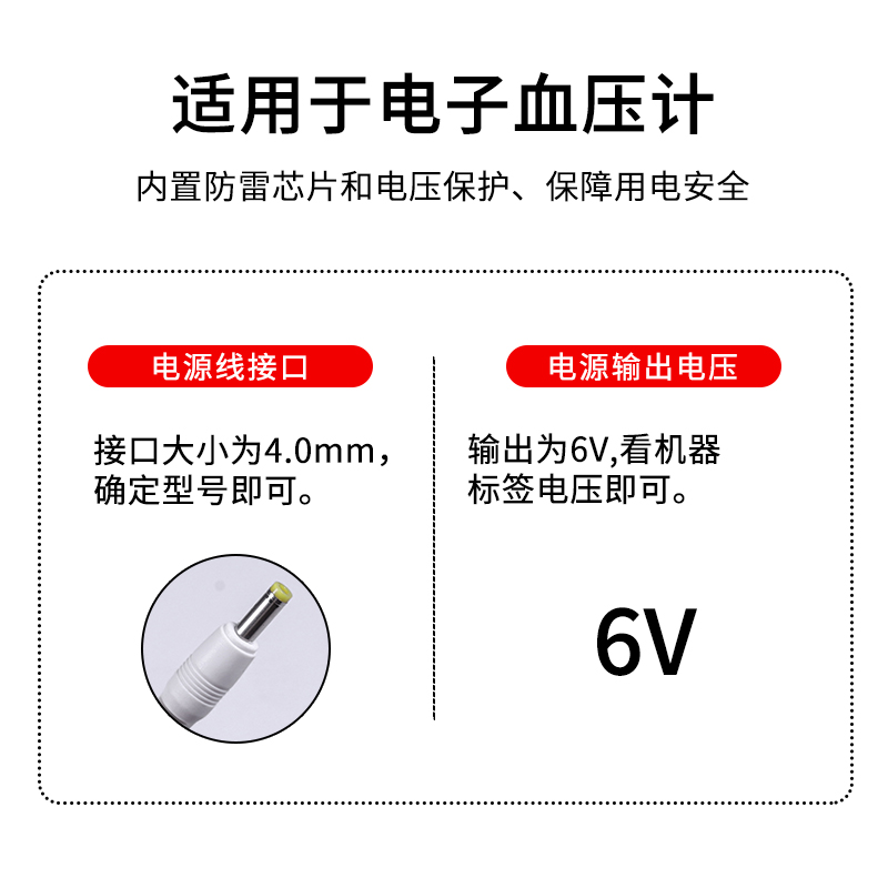 适用于omron欧姆龙电源适配器6V1A电子血压计九安血压仪DC6V电源线充电器 - 图1