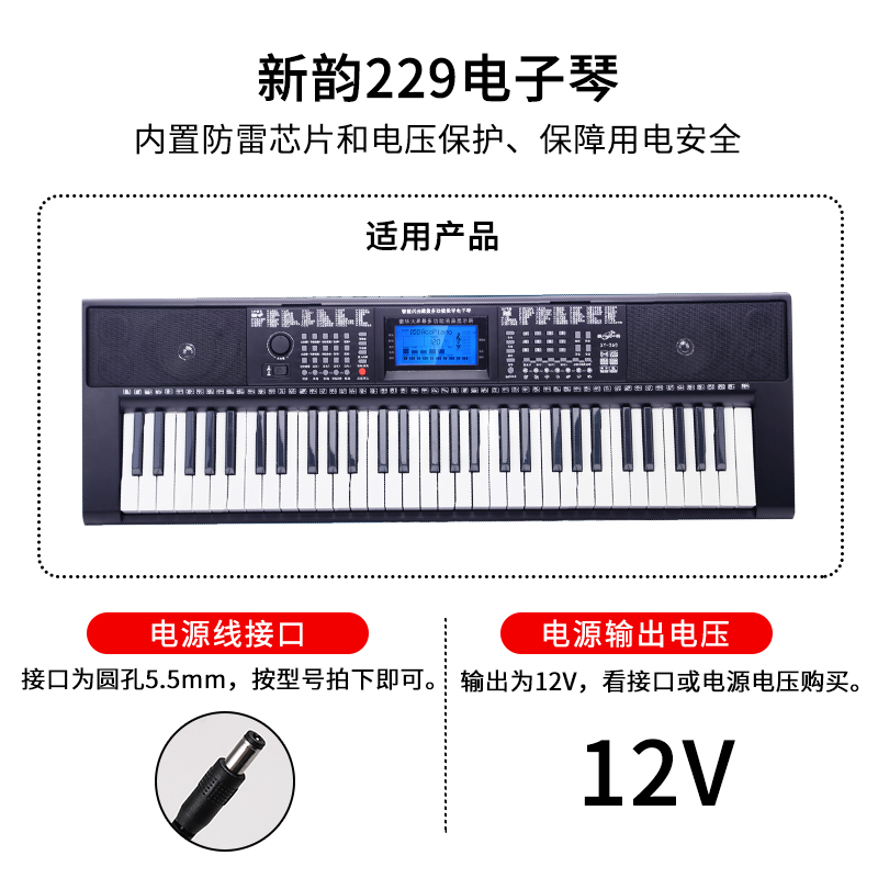 适用于电子琴电源适配器9v-12V兆源241电源线 LRP-241 9v250mA新韵229插头-图1