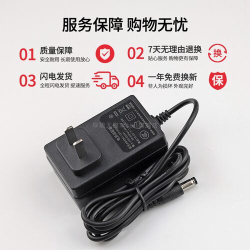 适用方正 iFound显示器FD220P型号FB156L004电源线 12V2.5A3A4A5A电源适配器M2285A - 图2