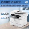 HP 323SDNW black and white laser printer