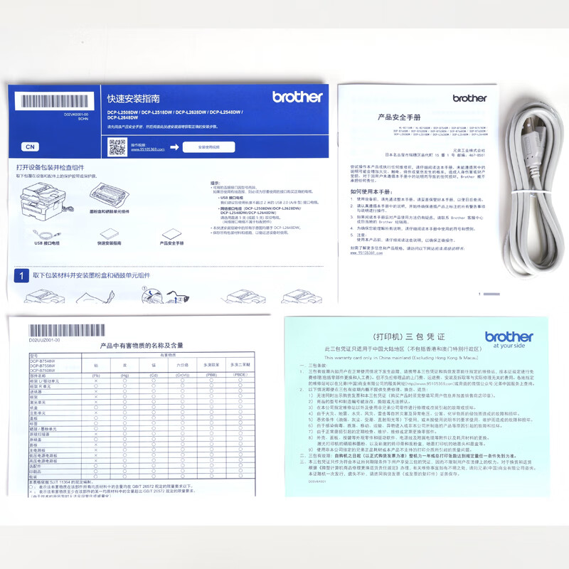 兄弟2548DW黑白激光打印机DCP-L2535DW/2550DW复印扫描一体机2508 - 图3