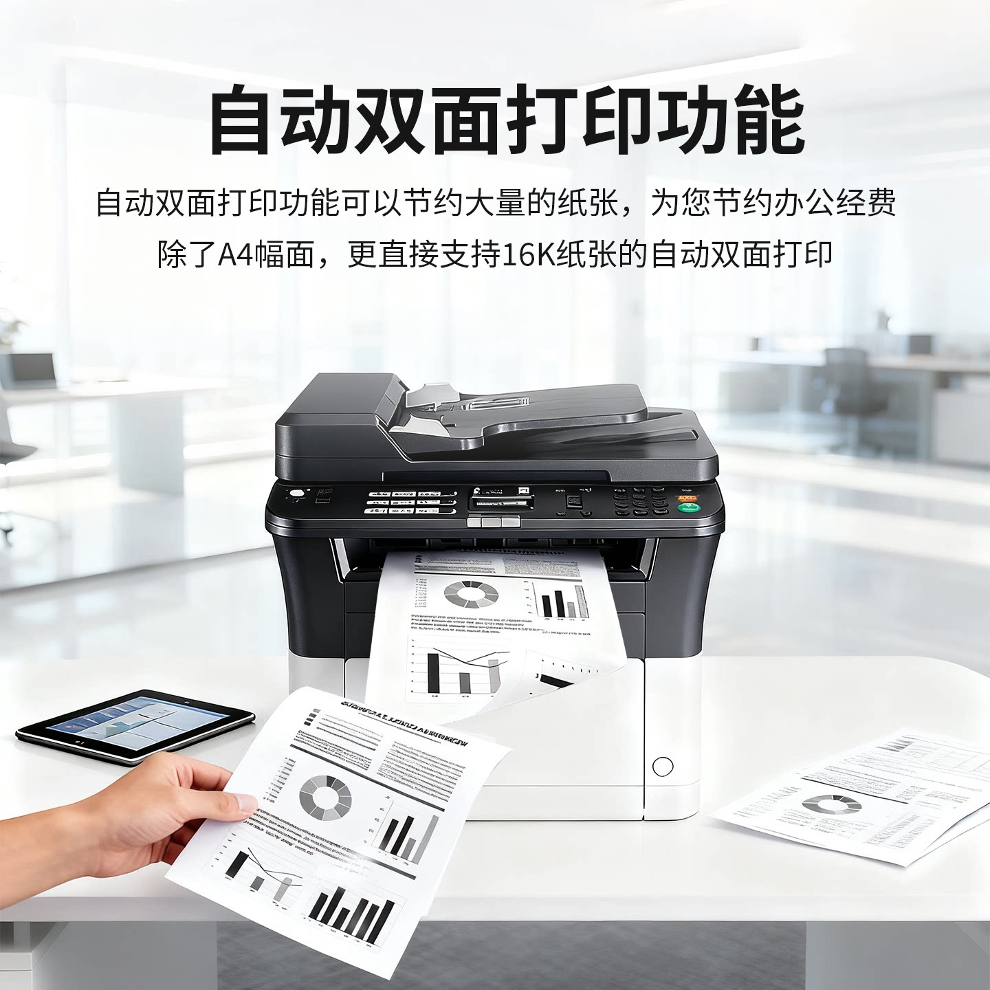 KYOCERA FS-1025MFP black and white laser all-in-one home office printer