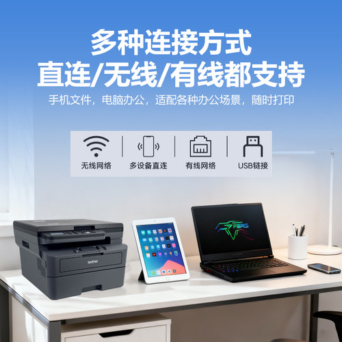 兄弟黑白激光打印机L2628/2648DW无线办公复印扫描一体机2548dw - 图2