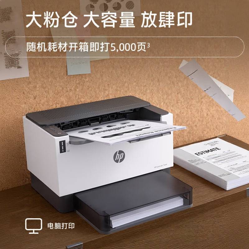 HP HP Tank1020w/Tank1020 black and white laser office mobile phone wireless work home printer