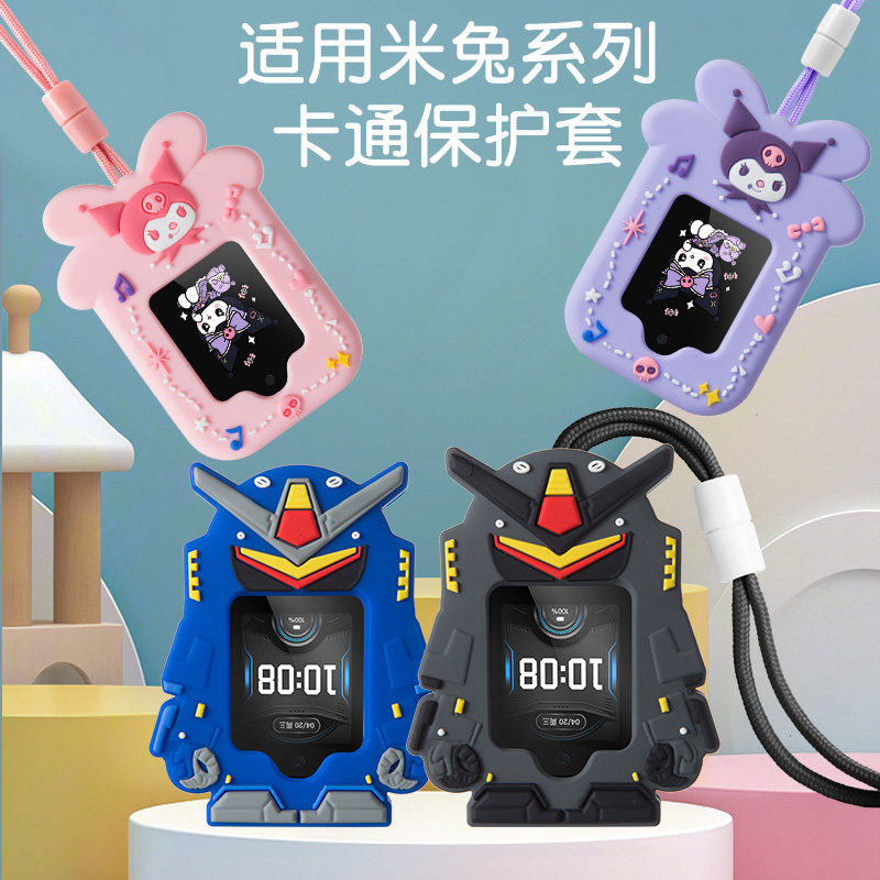 适用小米米兔儿童电话手表C7A挂绳挂脖套4C/2S/U1/5C/6C/5X/6X/7X硅胶卡通高达机器人库洛米保护壳表套吊坠,淘宝优惠券,粉丝福利购,淘宝优惠卷