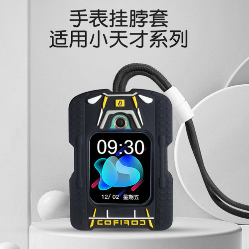 适用小天才电话手表挂脖套Q2AD2Q3表套Z6AZ6proN5挂绳子Z8Z9Z10Z7保护套Z1U5Z3D5D3Y06Y7Y8表壳Q1R配件 - 图3
