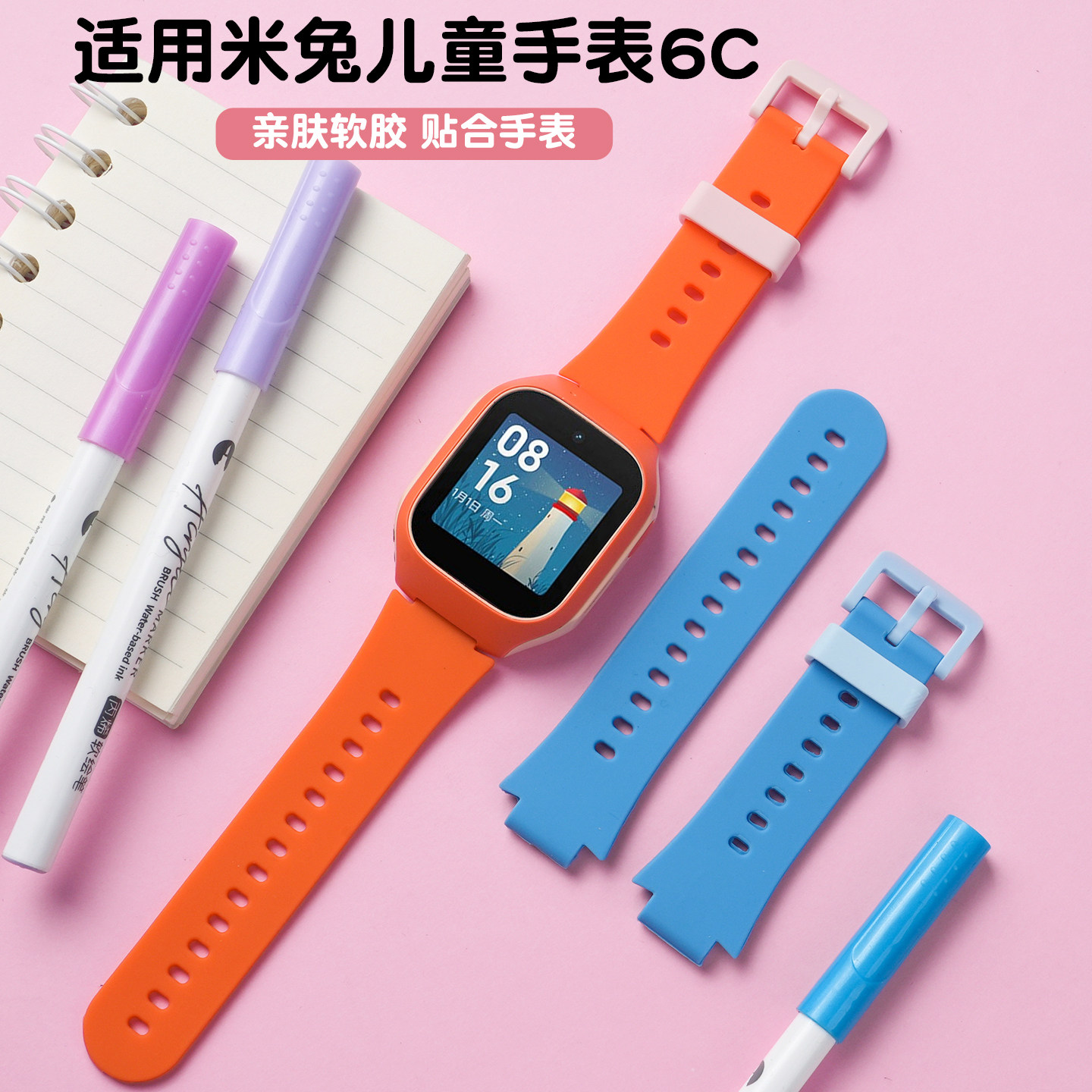 适用小米米兔儿童电话手表4C/5C/U1/6C表带C7A/2S/7X/S1型号redmi硅胶替换蓝色红色腕带屏幕贴膜,淘宝优惠券,粉丝福利购,淘宝优惠卷