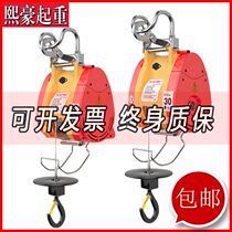 New products Taiwan Little King Kong Electric 220V portable hanging small lifting machine hoisting tool hanger crane hanger