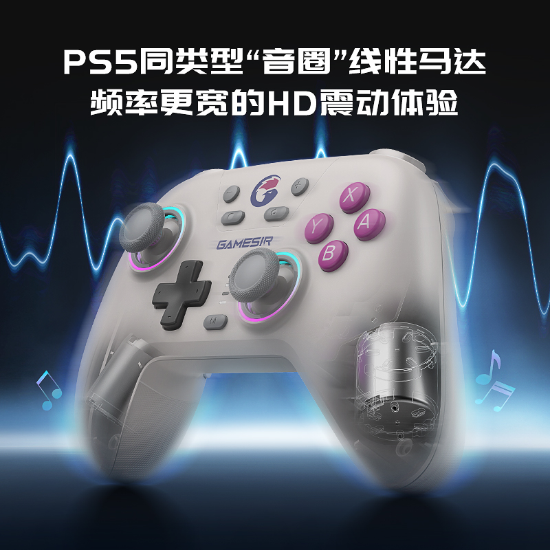 盖世小鸡启明星NS版switch游戏手柄无线蓝牙HD震动pro手柄pc电脑手机苹果安卓塞尔达王国之泪马里奥惊奇喷射-图0