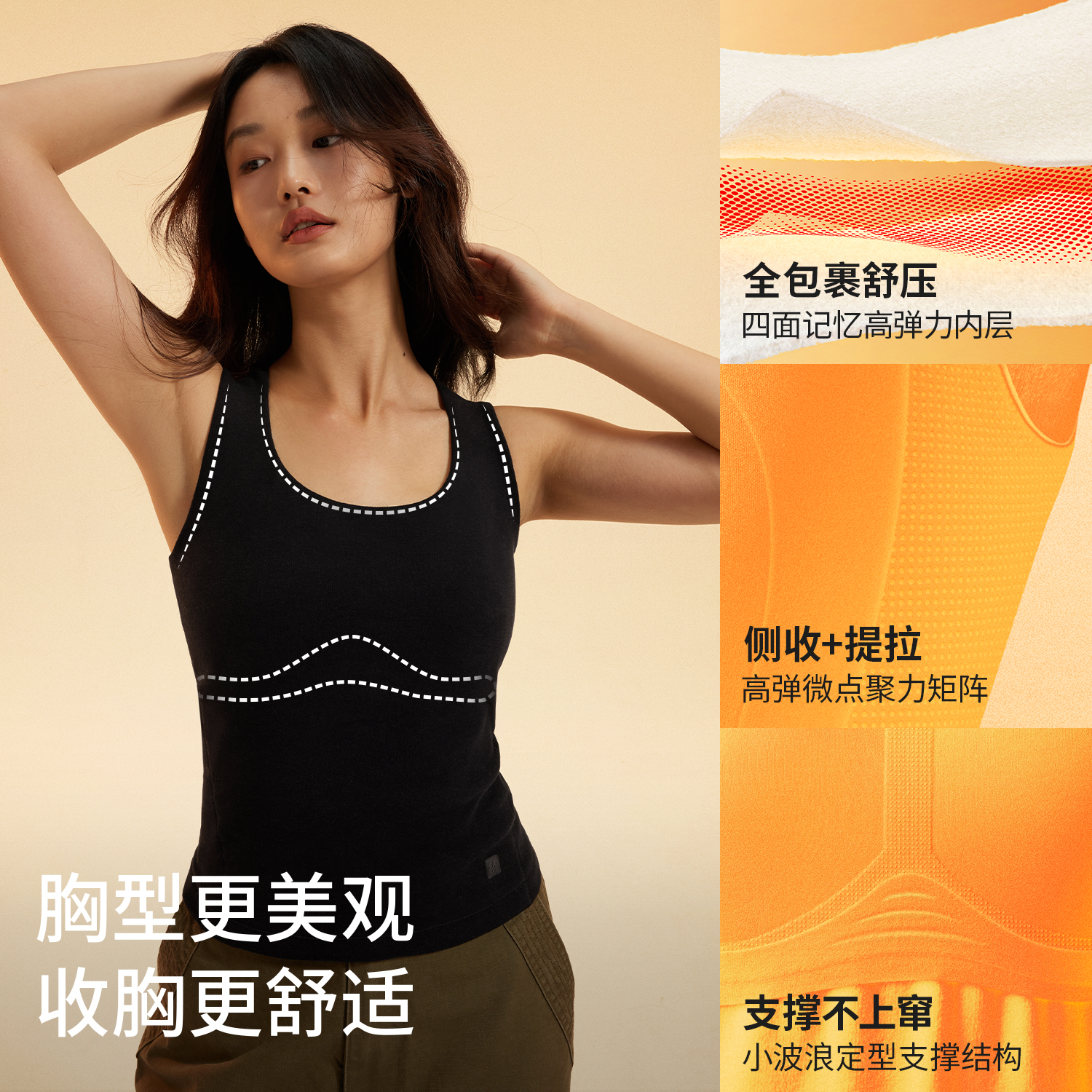 【所有女生的衣橱直播间】半练带胸垫方领背心/纸片人U领保暖背心