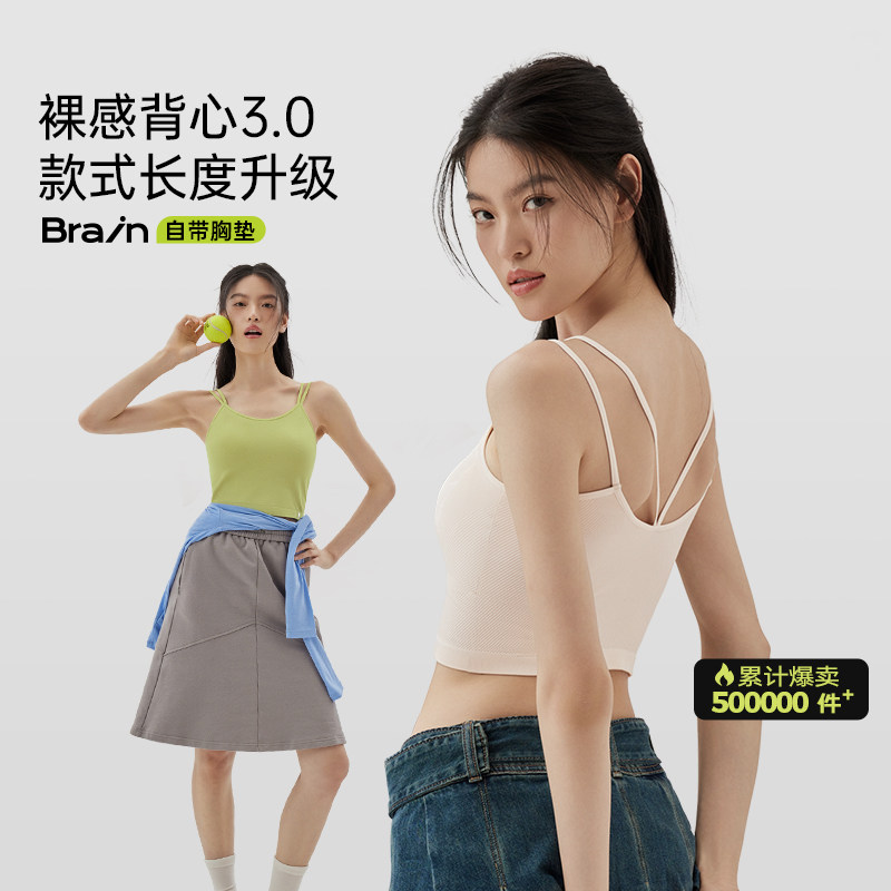 半练吊带背心女带胸垫内搭内衣免穿文胸外穿美背白色可外穿上衣