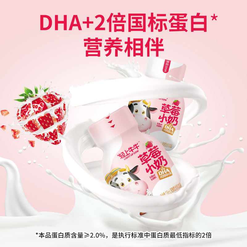 椰泰轻上椰子生牛乳含乳饮料儿童草莓小奶饮品草莓味含DHA藻油钙