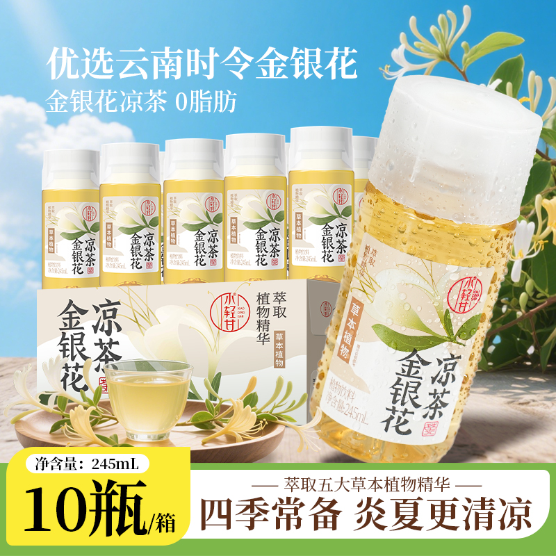 椰泰小轻甘金银花凉茶植物饮料广东广式凉茶清凉饮品0添加香精
