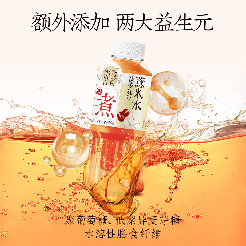 椰泰轻上东方补者茯苓红豆薏米水0添加蔗糖0脂肪植物饮料正品整箱,淘宝优惠券,粉丝福利购,淘宝优惠卷