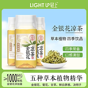 【椰泰】轻上金银花凉茶10瓶*245ml[5元优惠券]-寻折猪