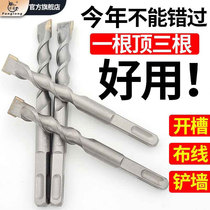 (10 Only Loaded) Electric Hammer Alloy Chisel Threaded Square Shank Four Pit Wiring Notched Concrete Cement Impact Drills