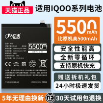 Kyohu applique la pile iqoo8 iqoo7 grande capacité néo5 neo3 neo3 néo3 5pro 5pro génération neo855 6se 5s installation dorigine iqoopro 8