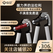 Grip Strength Instrumental Male Practice Adjustable Professional Rehabilitation Training Finger Power Arm Muscle Trainer Elementary School Students