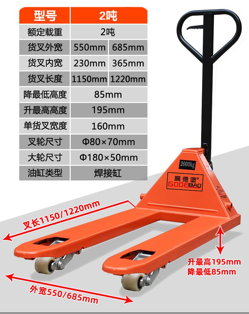 新款手动叉车液压搬运车2吨3吨5吨升降托盘车手推手拖车地牛车-图0