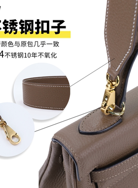 DGAZ现货适用凯莉kelly同色TC皮肩带改造宽肩带绸缎内胆包