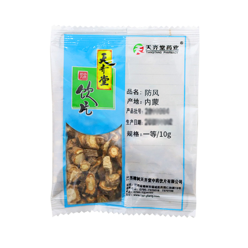 防风中药饮片海藻中药材10g500g小克重独立小包装全实体药店抓配-图1